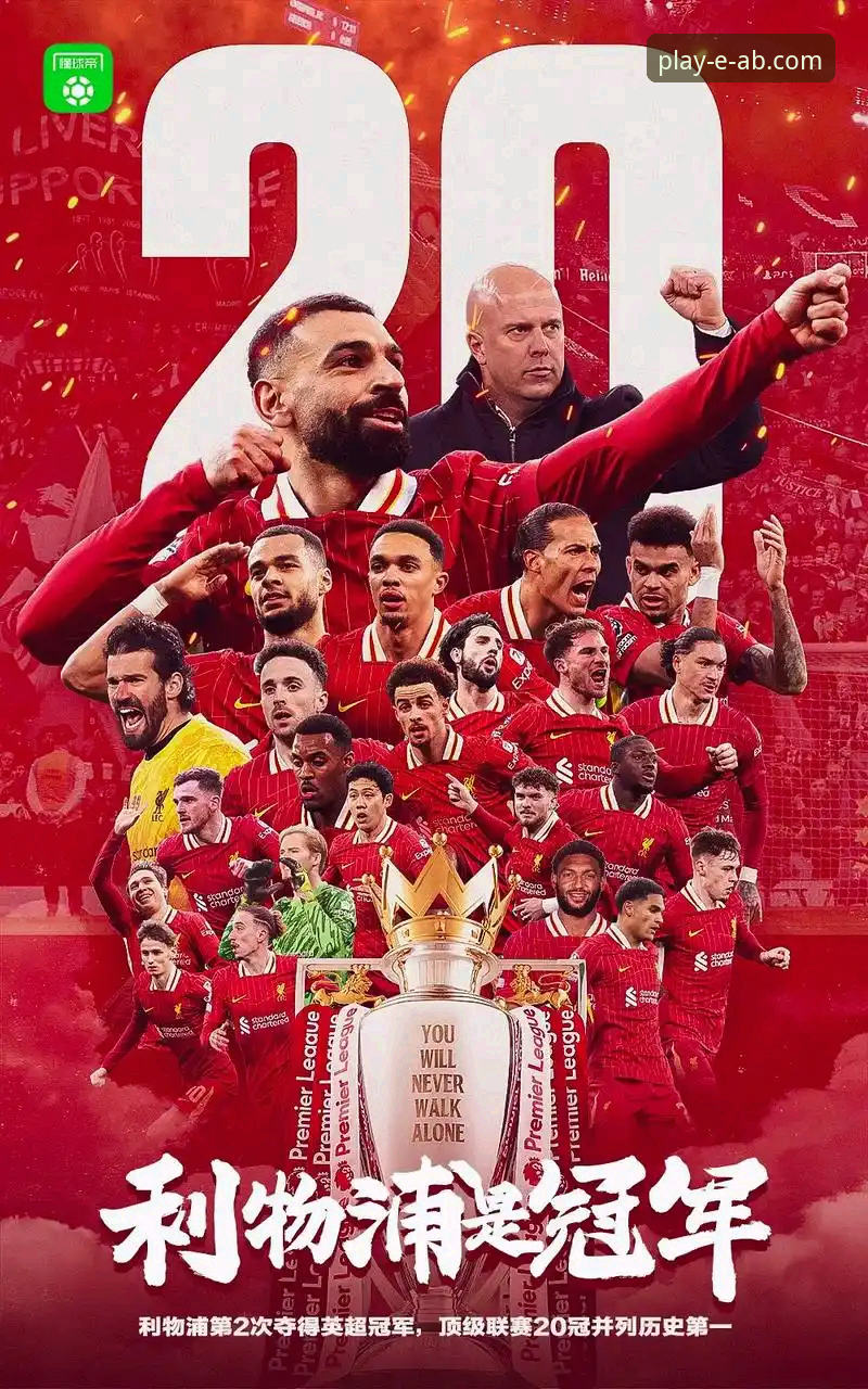 3个关键瞬间，带你重温利物浦足总杯晋级之路