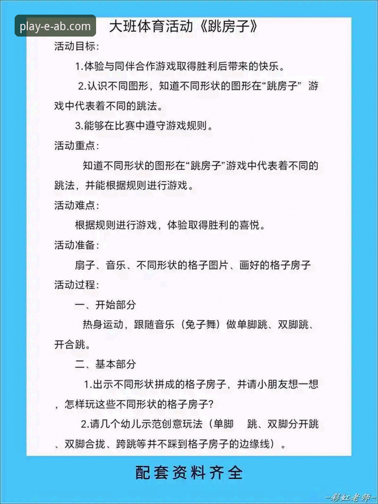 ab娱乐体育平台随时随地玩操作教程：从下载到畅玩的完整指南